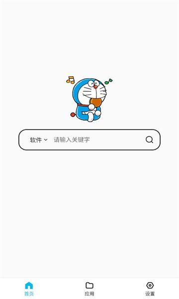 蓝白搜索下载