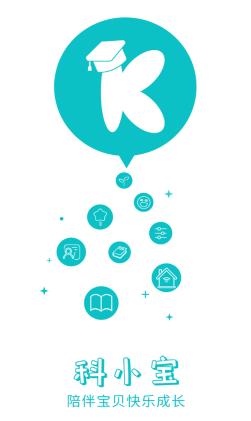 科小宝APP下载