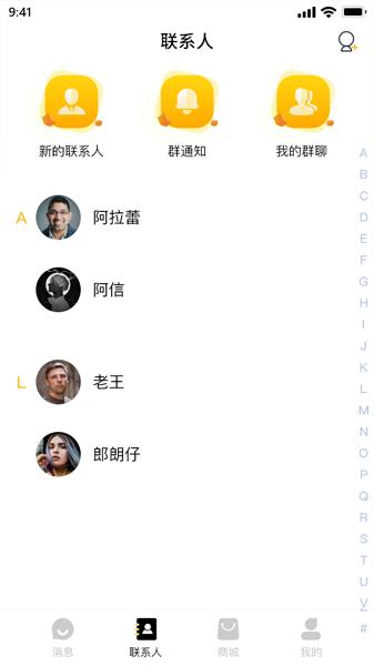 实信app截图1