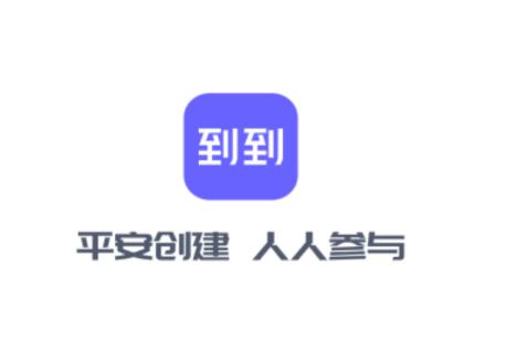 到到app下载安装到手机