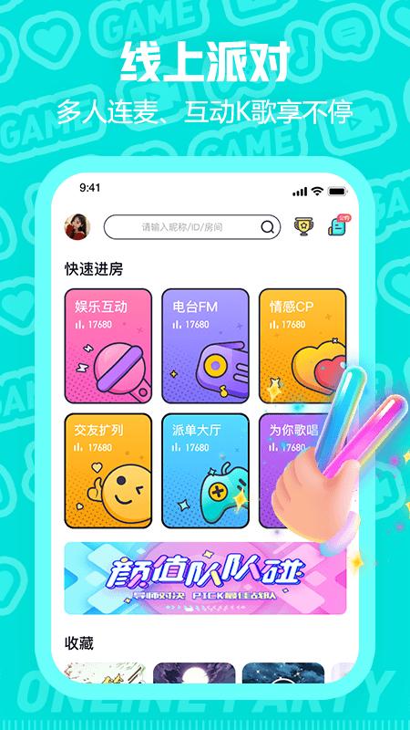 西西语音app截图3