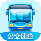 公交速查宝安卓版