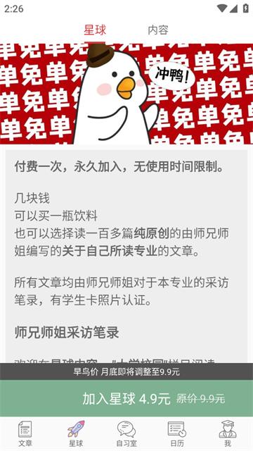 高考日历app安卓版(高考日历倒计时)(高考日历倒计时)