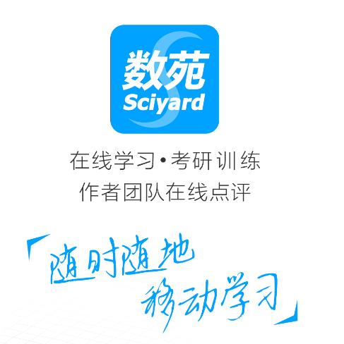 数苑app最新版 数苑app最新版