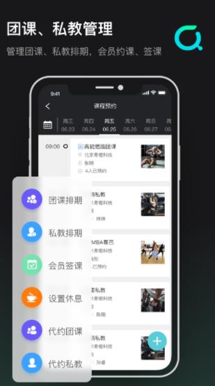 青橙健身管理app