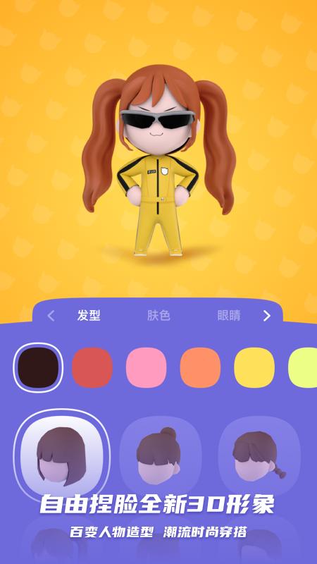BUDapp截图3