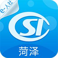 菏泽人社app