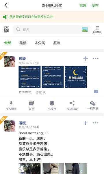 微脉店铺app