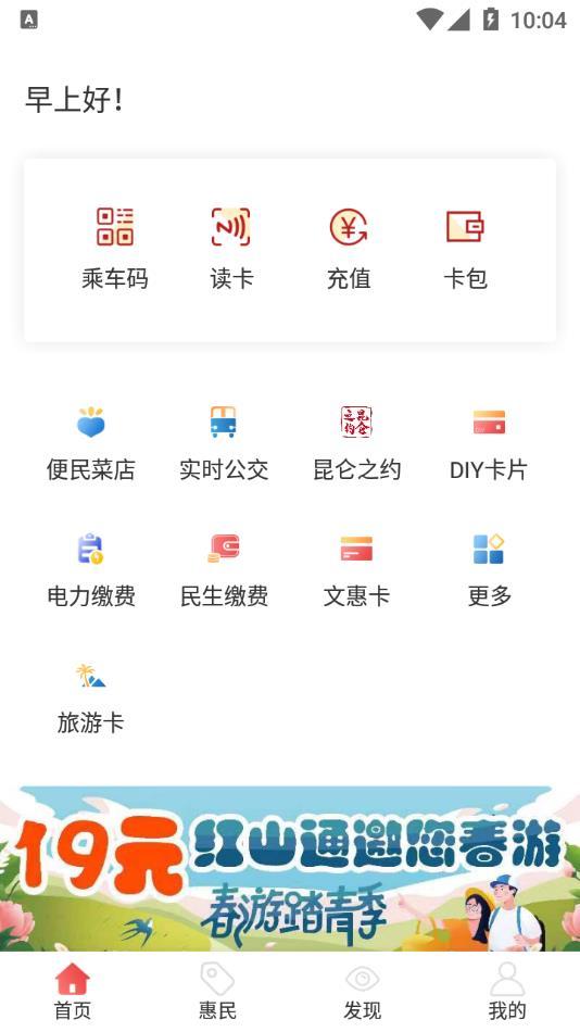 红山通app官方下载2022最新版截图1