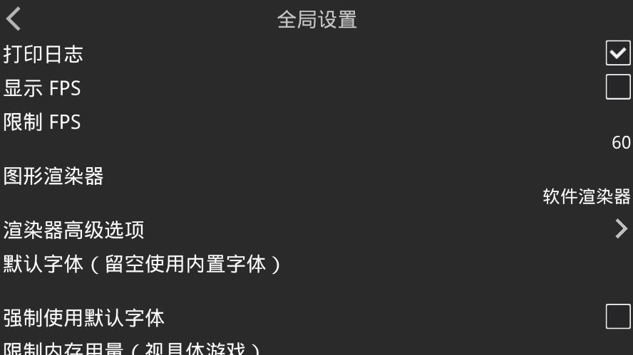吉里吉里2模拟器1.3.9最新版截图1
