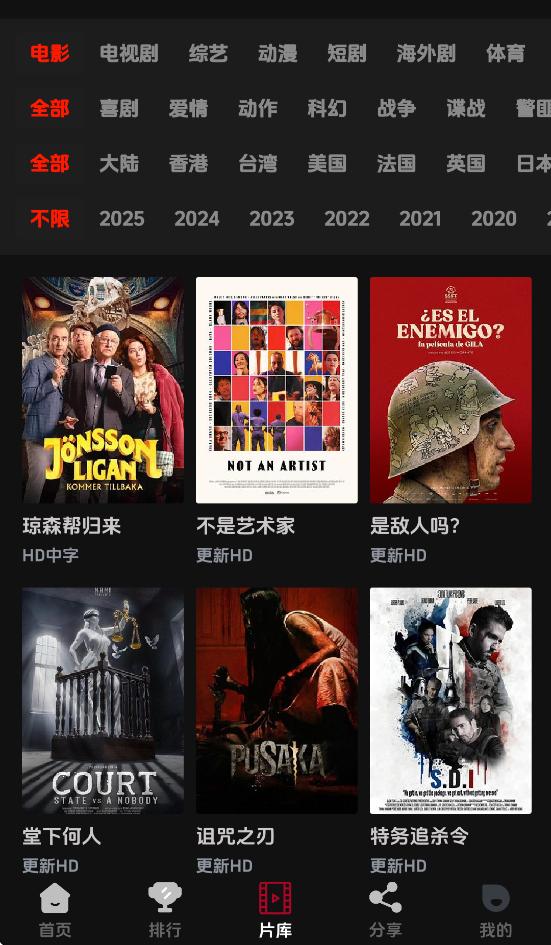 菜鸟影视app下载截图2
