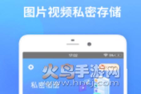 秘密加密相册app