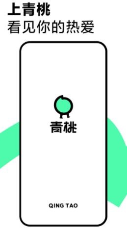 青桃app 青桃app