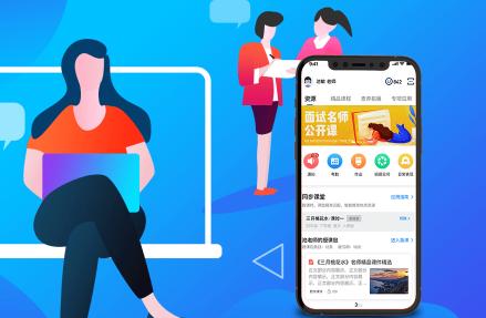 晋教通app下载安装