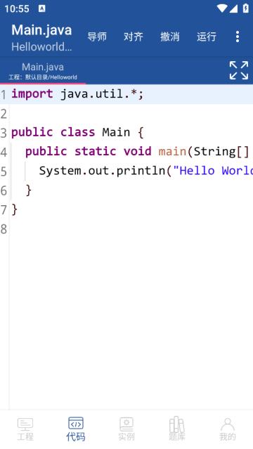 java编译器ide手机版