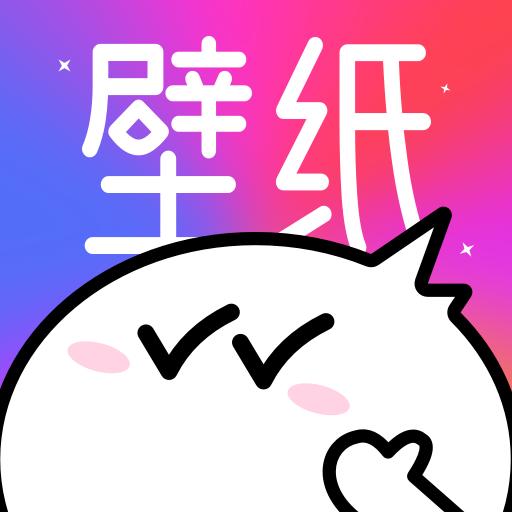 免费指尖壁纸秀秀app