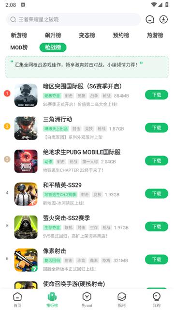 七七二三游戏盒子官方正版(7723游戏盒)(7723游戏盒)