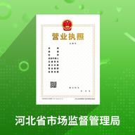 河北云窗办照app官方下载