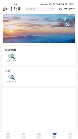 阅龙湾app下载安卓截图1