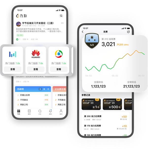 力扣app