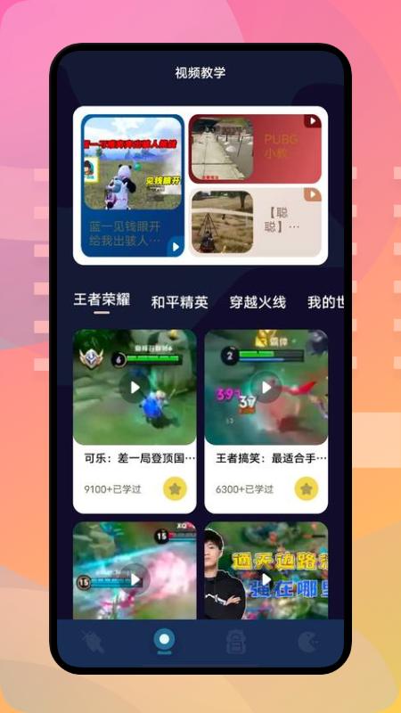 乐嗨嗨app截图3
