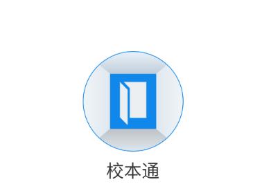 校本通app手机版