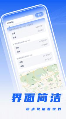 经纬度相机打卡app截图0
