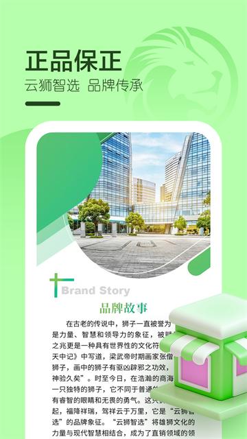 云狮智选app下载最新版本