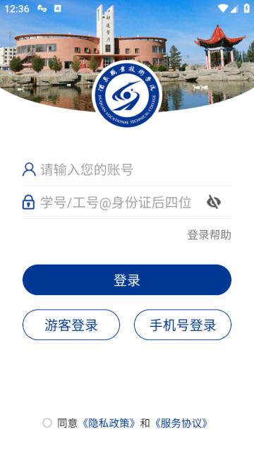 酒泉职业技术学院app
