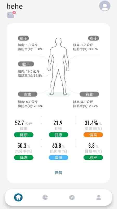 香山智能app截图3