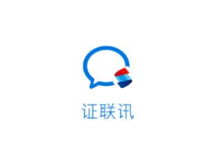 证联讯app下载