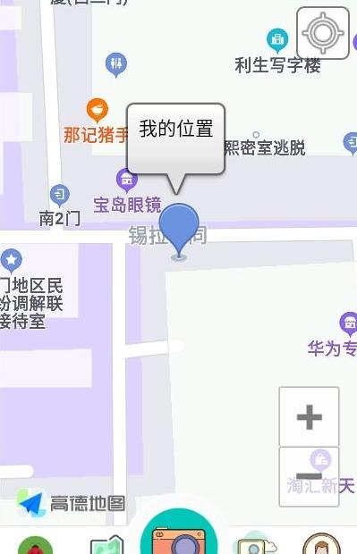 园林医生app截图1