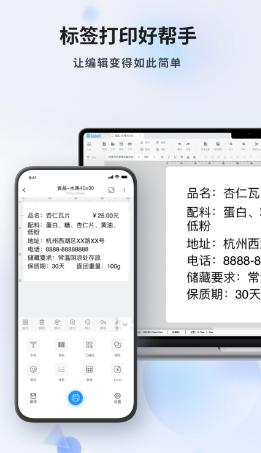 Dlabel云标签app