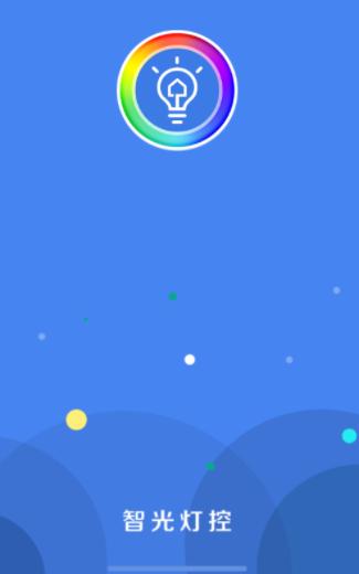 智光灯控安卓版官方下载