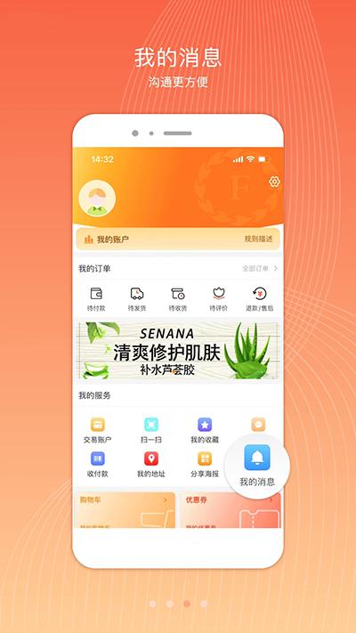 君凤煌app最新版截图1