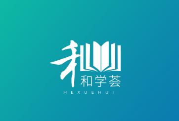 和学荟app下载 和学荟app下载