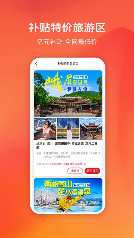 嗨创app截图2