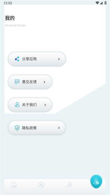 手机工具大师免费版