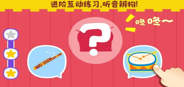 宝宝音乐启蒙app