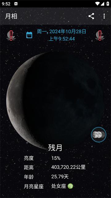 月相app(Phases of the Moon)