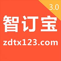智订宝app下载安装
