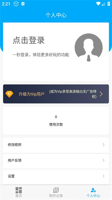 长图拼接师官方版