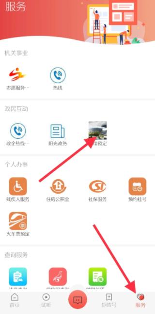 智慧靖远app官方下载客户端