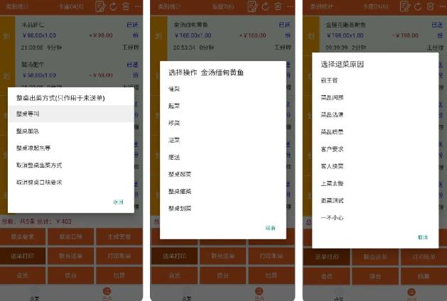 么么点菜官方下载最新版本