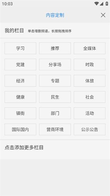 幸福万盛APP客户端下载正式版