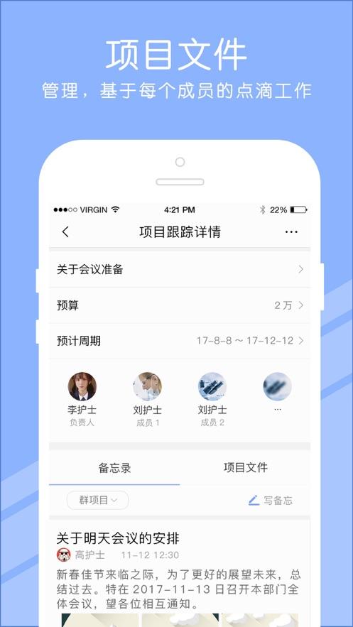 长征护理app截图3