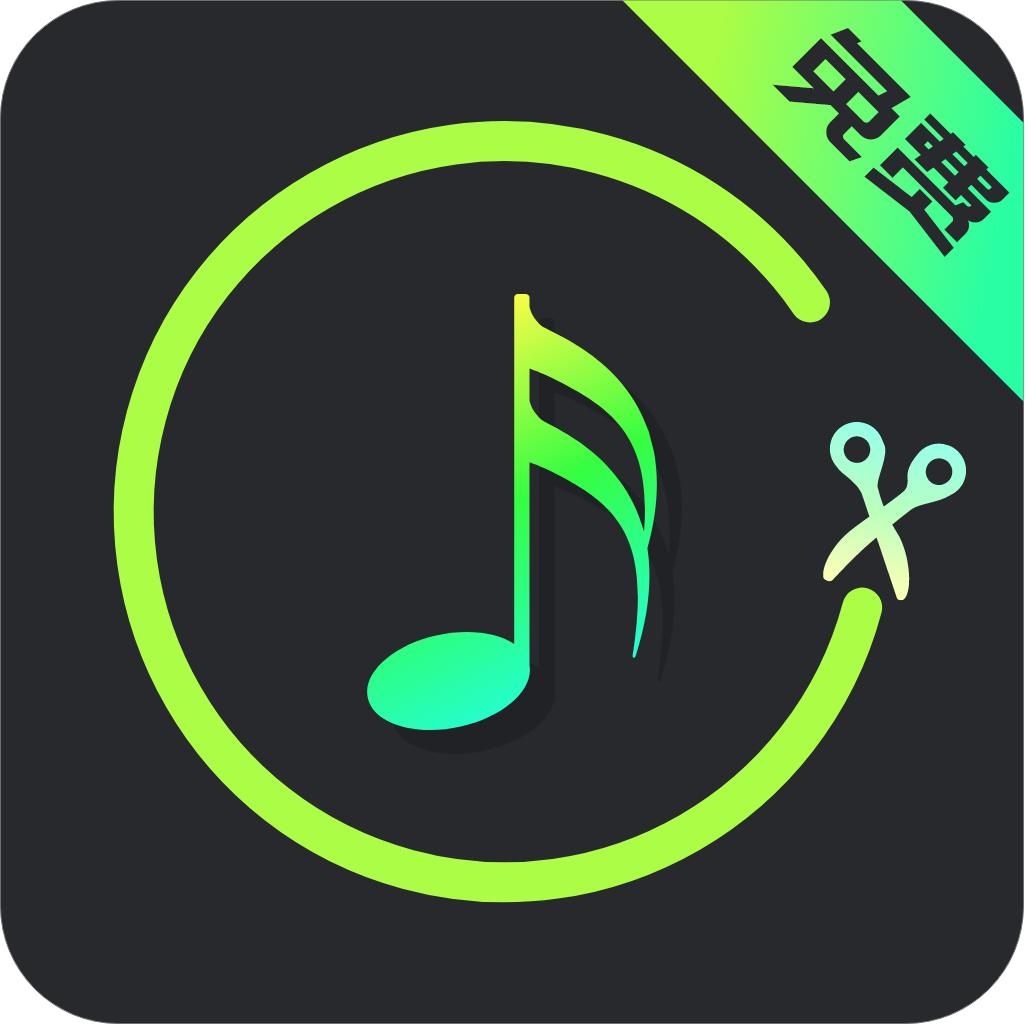 音乐剪辑助手免费版