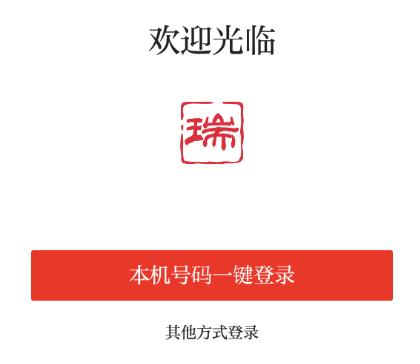 天瑞地安app下载 天瑞地安app下载