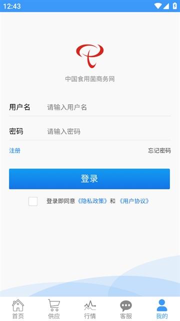 食用菌商务网app