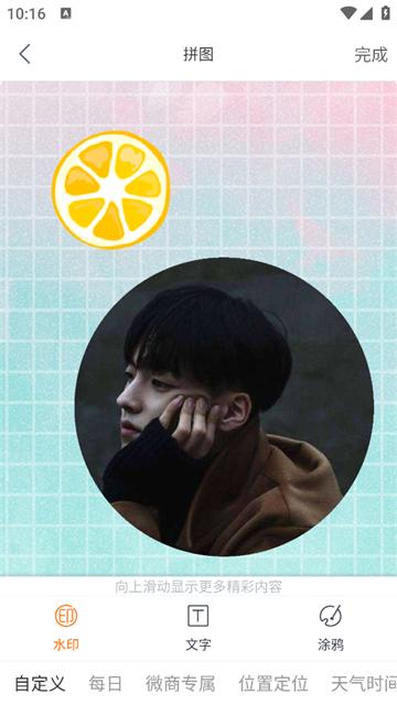 一键去水印微商助手app